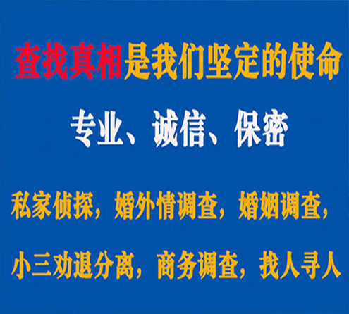 关于中方春秋调查事务所